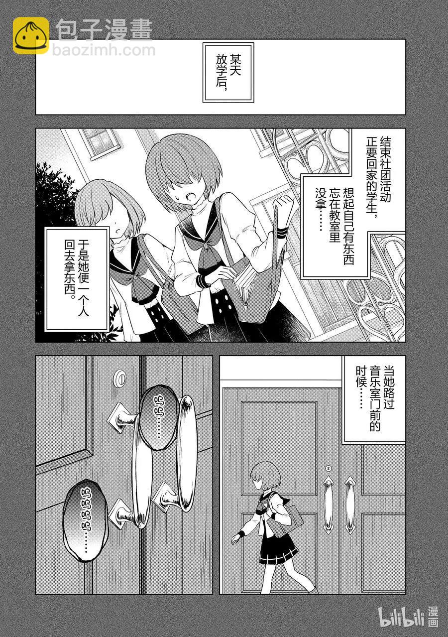 《重生为英雄的女儿的英雄再次想成为英雄》第24话 英雄的女儿 第8页
