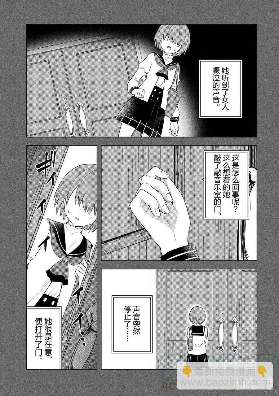 《重生为英雄的女儿的英雄再次想成为英雄》第24话 英雄的女儿 第9页