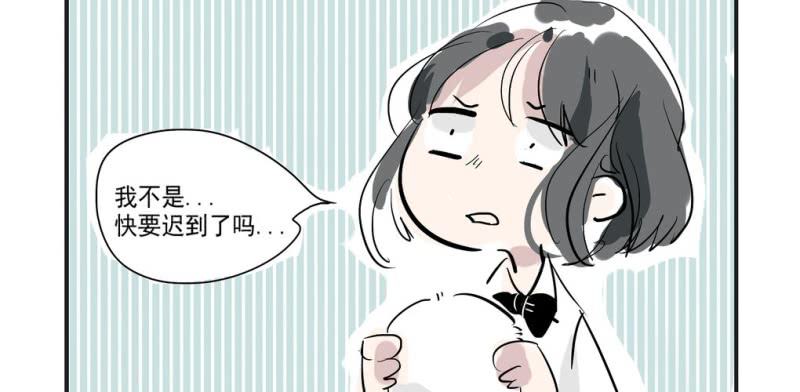 《家有煤球》第二话 第17页