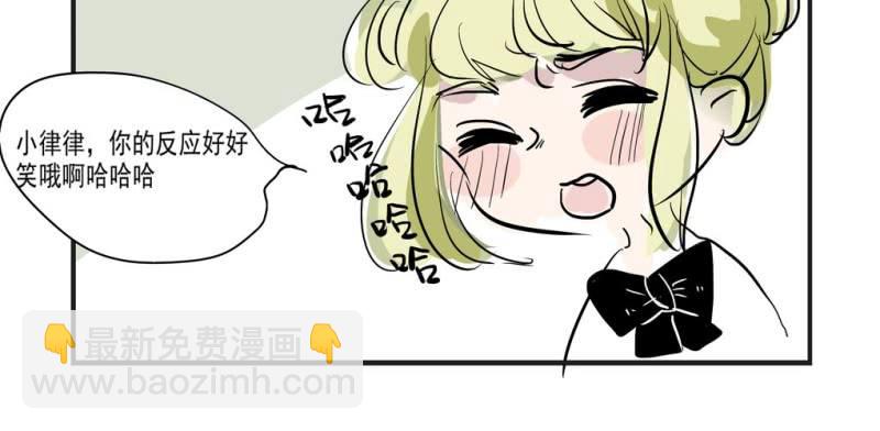 《家有煤球》第二话 第23页