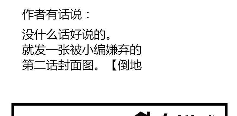 《家有煤球》第二话 第27页