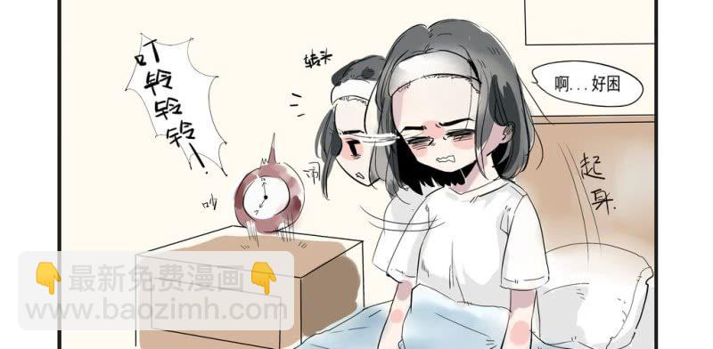 《家有煤球》第二话 第2页
