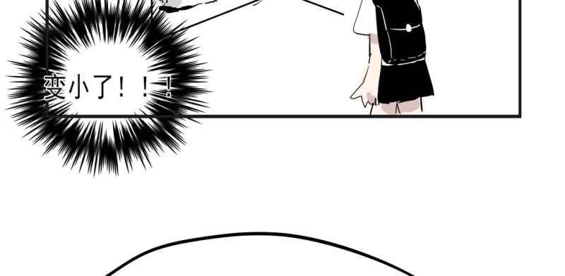 《家有煤球》第二话 第9页
