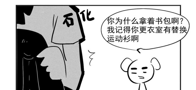 《家有煤球》第三话 第10页