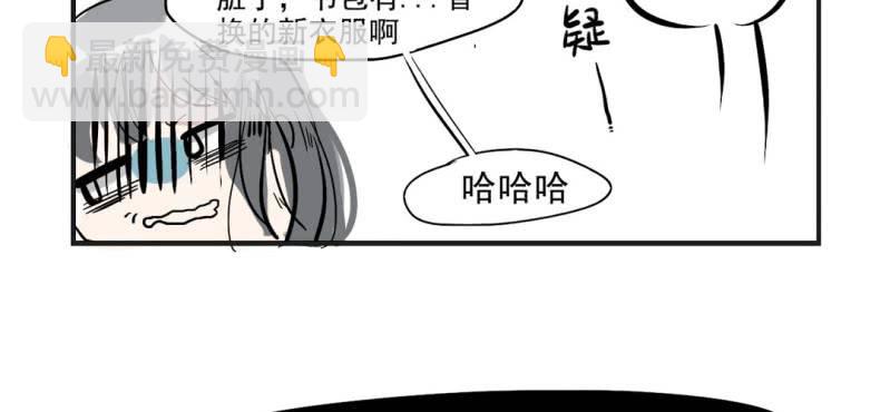 《家有煤球》第三话 第12页