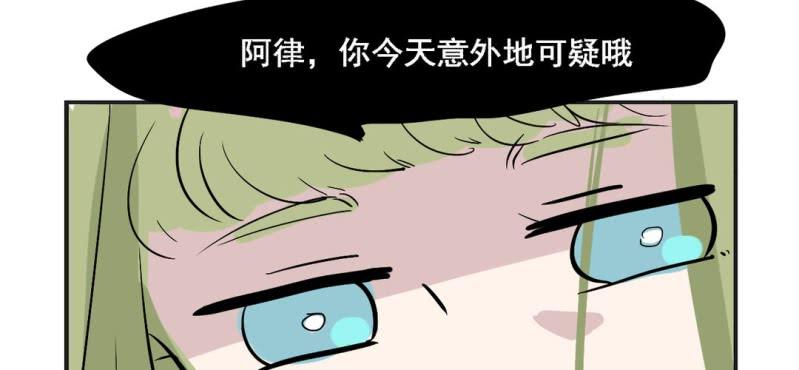 《家有煤球》第三话 第13页