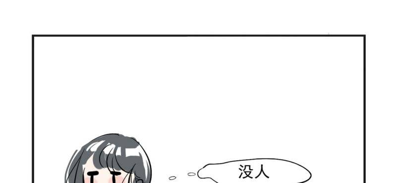 《家有煤球》第三话 第19页
