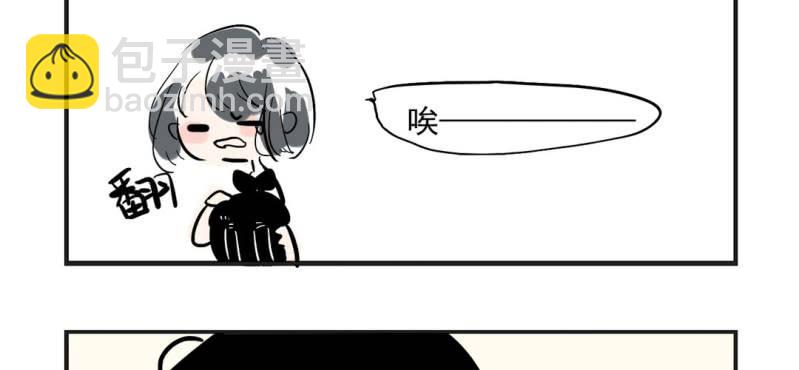 《家有煤球》第三话 第21页