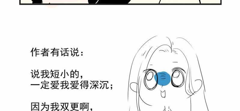 《家有煤球》第三话 第23页