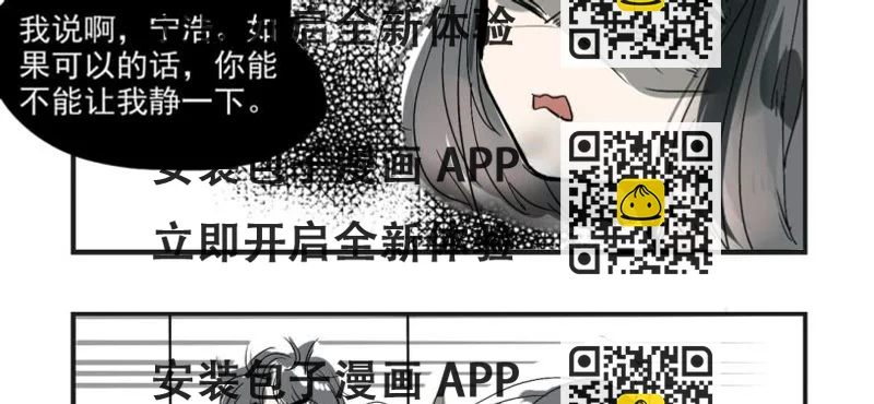 《家有煤球》第三话 第2页