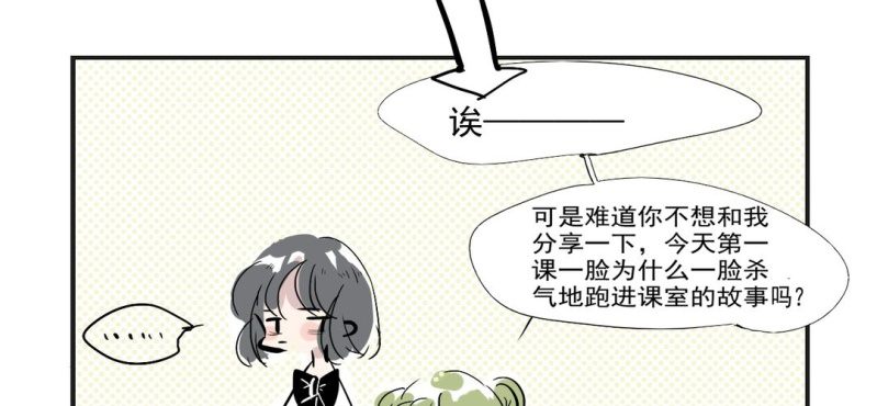 《家有煤球》第三话 第4页