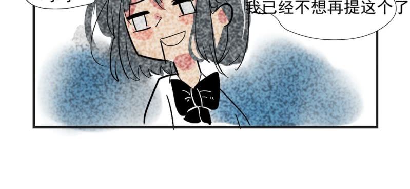 《家有煤球》第三话 第6页