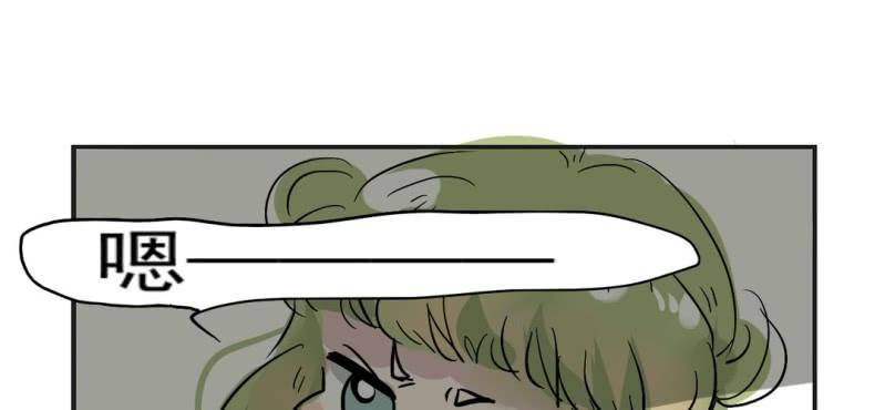 《家有煤球》第三话 第7页