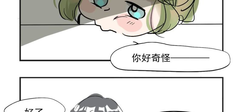 《家有煤球》第三话 第8页