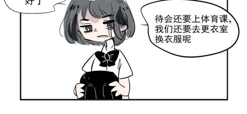 《家有煤球》第三话 第9页
