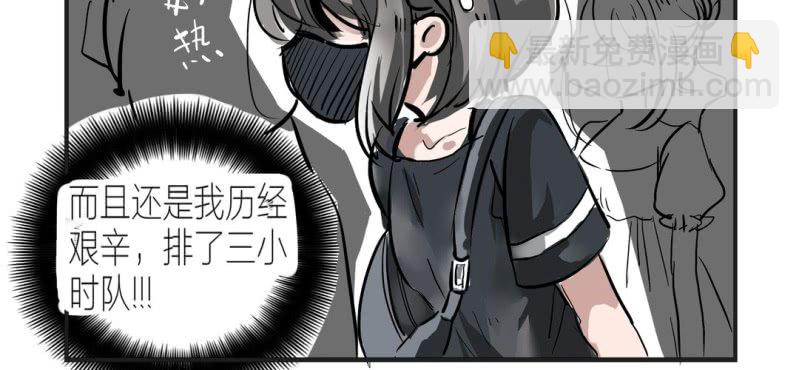 《家有煤球》第一话 第12页