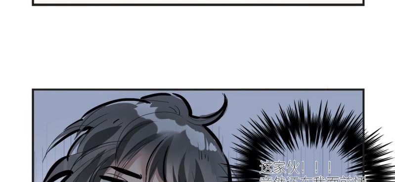 《家有煤球》第一话 第16页