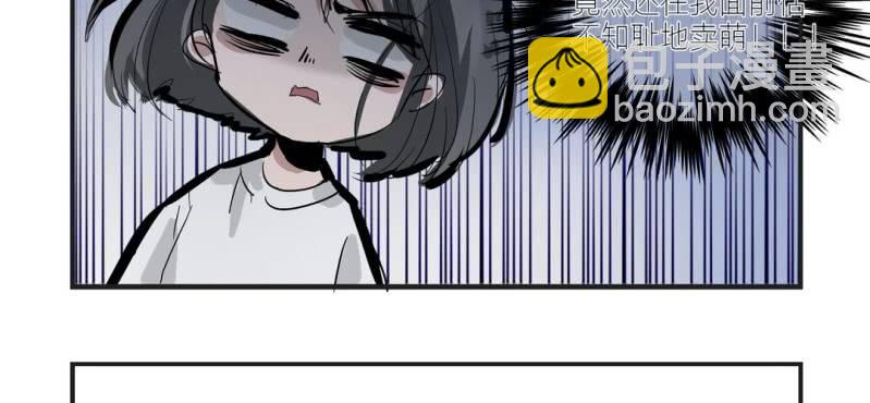 《家有煤球》第一话 第17页