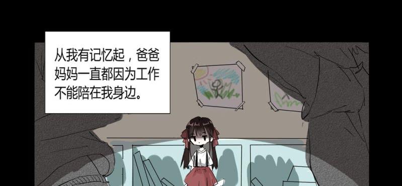 《家有煤球》第一话 第1页