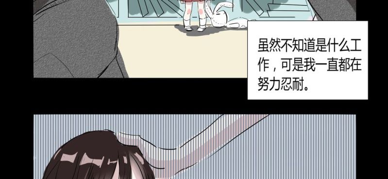 《家有煤球》第一话 第2页