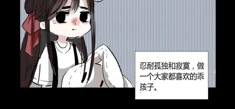 《家有煤球》第一话 第3页