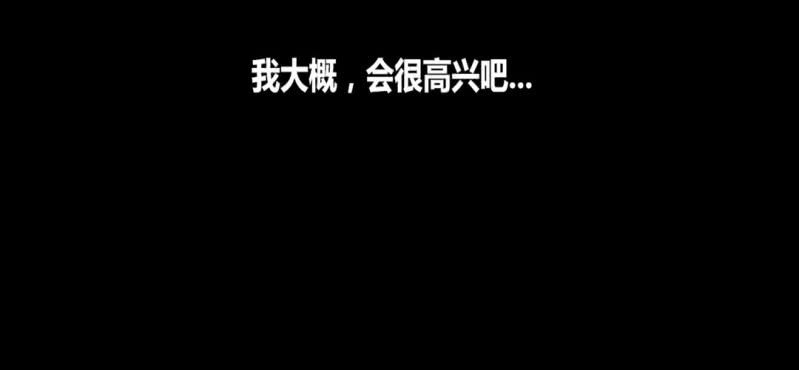 《家有煤球》第一话 第6页