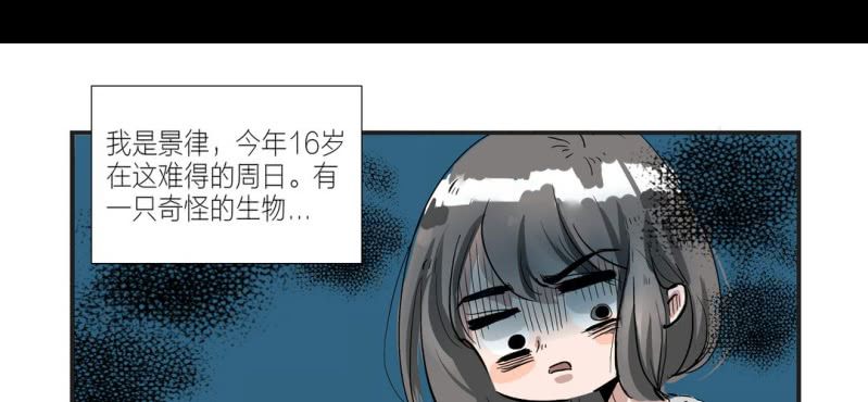 《家有煤球》第一话 第7页