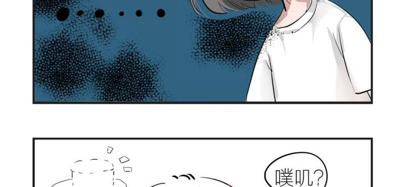 《家有煤球》第一话 第8页
