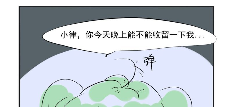 《家有煤球》第五话 第10页