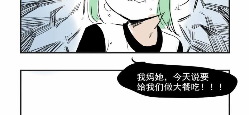 《家有煤球》第五话 第14页