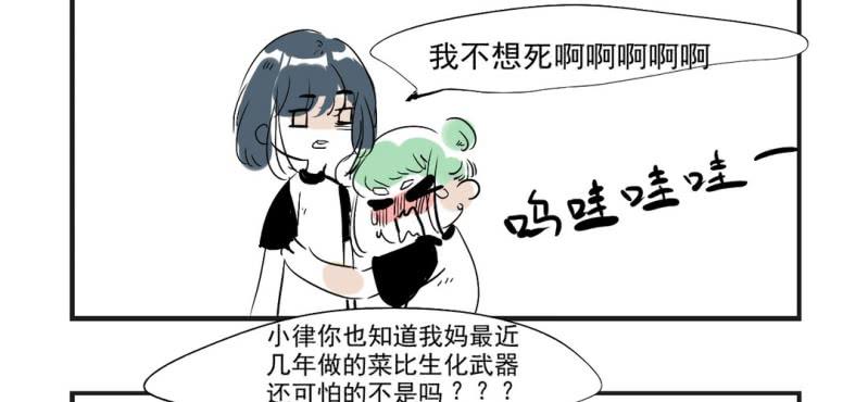 《家有煤球》第五话 第15页