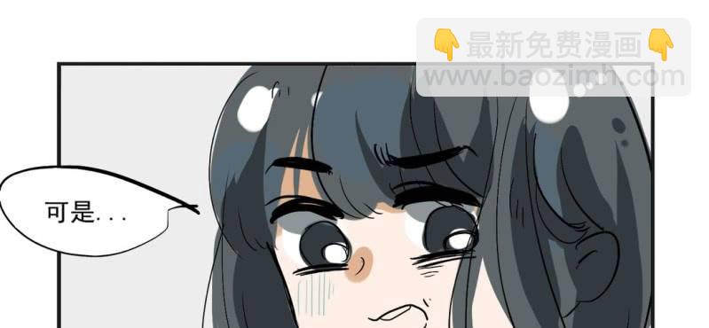 《家有煤球》第五话 第19页
