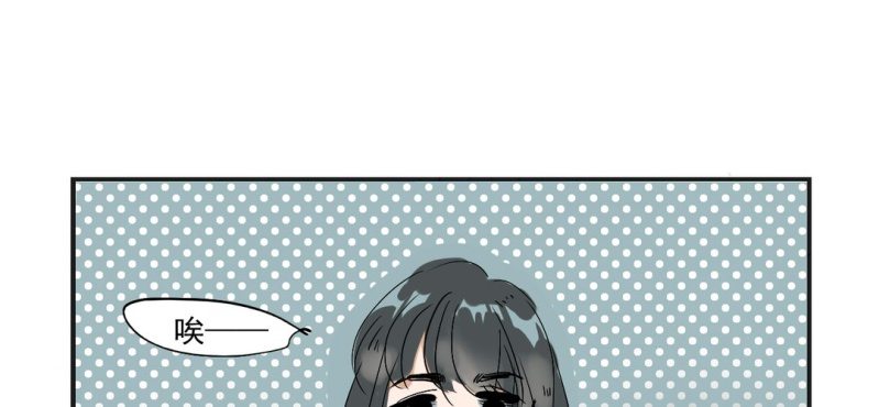 《家有煤球》第五话 第1页