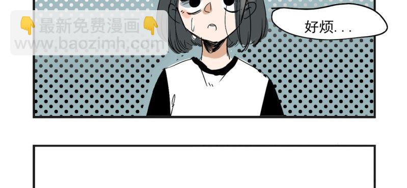 《家有煤球》第五话 第2页