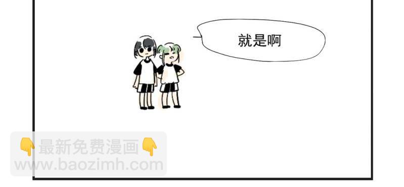 《家有煤球》第五话 第3页