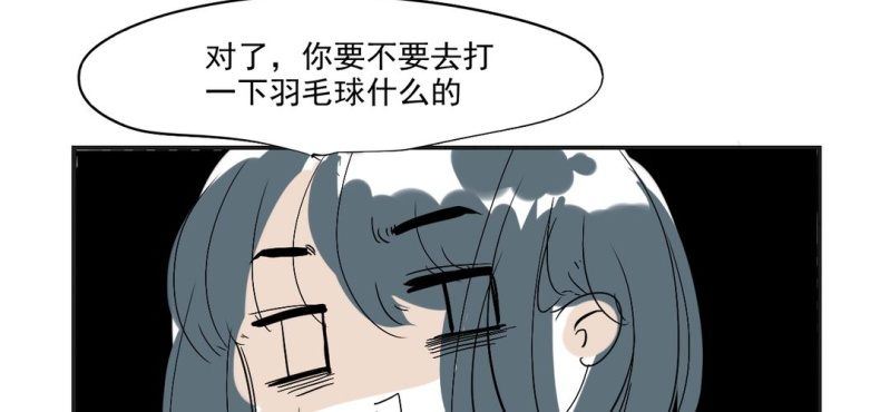 《家有煤球》第五话 第7页