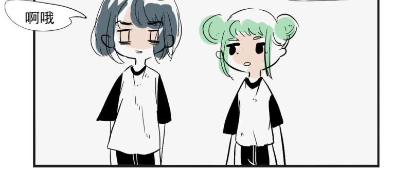 《家有煤球》第五话 第9页