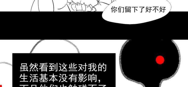《家有煤球》第四话 第14页