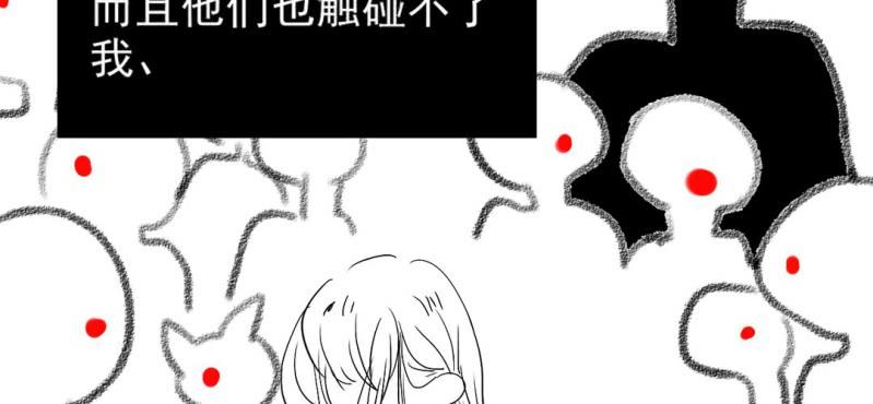 《家有煤球》第四话 第15页