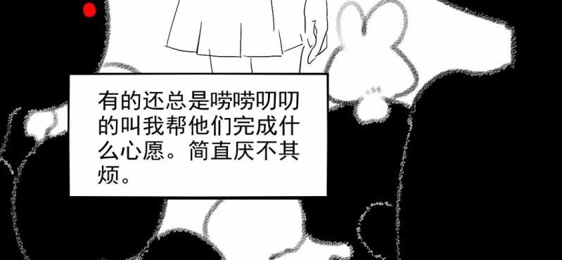 《家有煤球》第四话 第17页