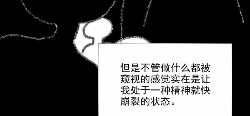 《家有煤球》第四话 第19页