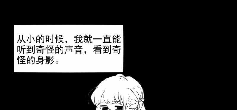 《家有煤球》第四话 第1页