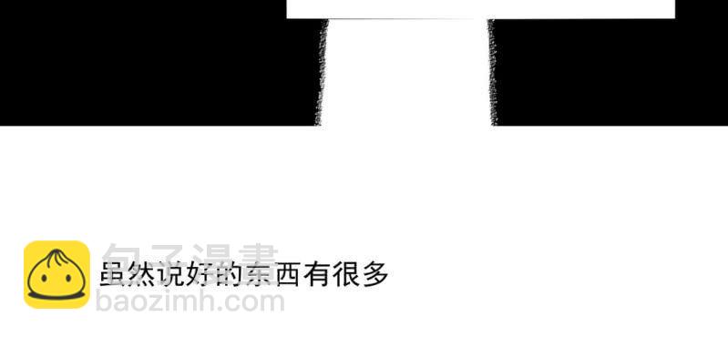 《家有煤球》第四话 第20页