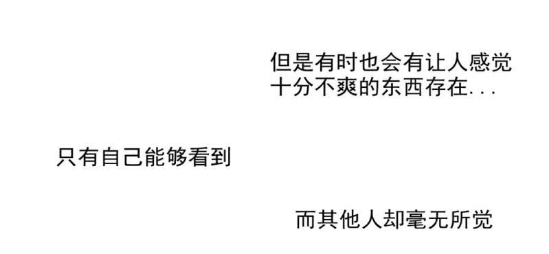 《家有煤球》第四话 第21页