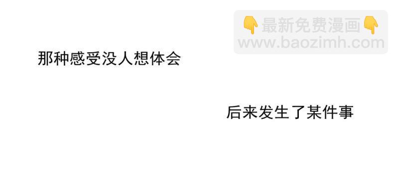 《家有煤球》第四话 第22页