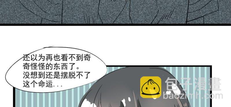 《家有煤球》第四话 第26页