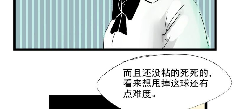 《家有煤球》第四话 第28页