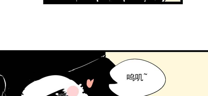 《家有煤球》第四话 第30页