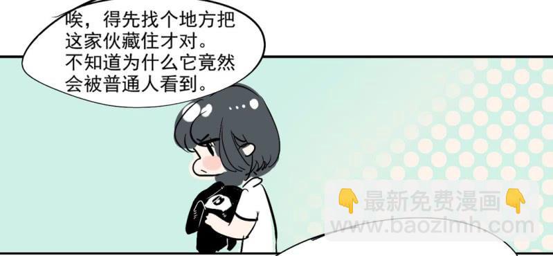 《家有煤球》第四话 第36页