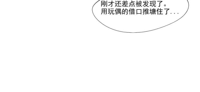 《家有煤球》第四话 第37页